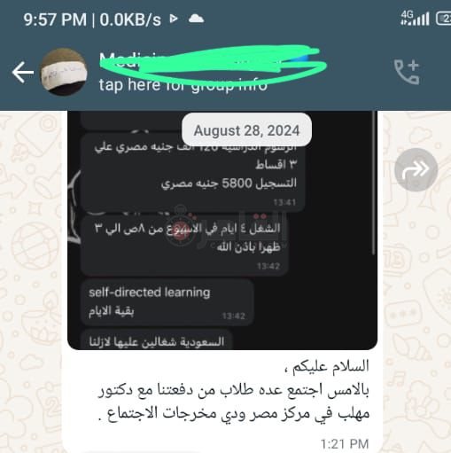 تفاصيل الدراسة