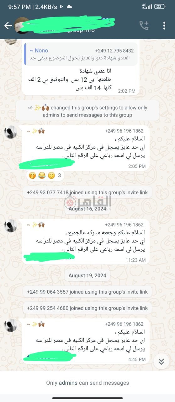 رسالة الطلاب