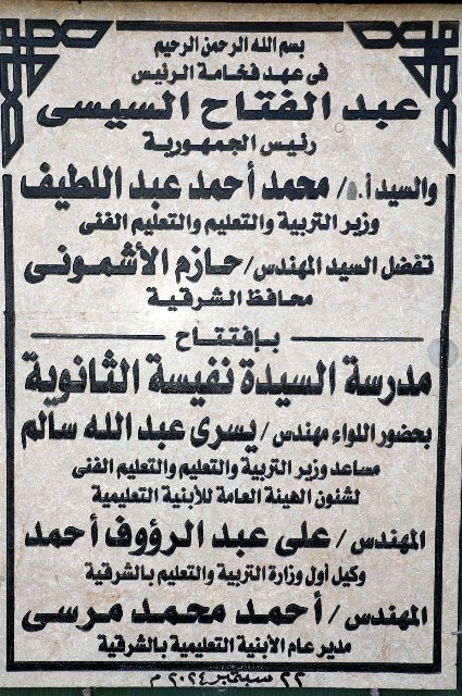 لوحة المدرسة