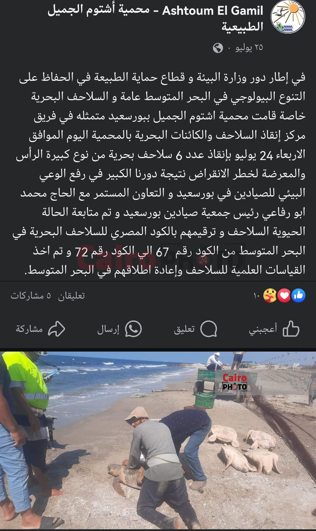 صورة ضوئية تؤكد أن الصورة قديمة 