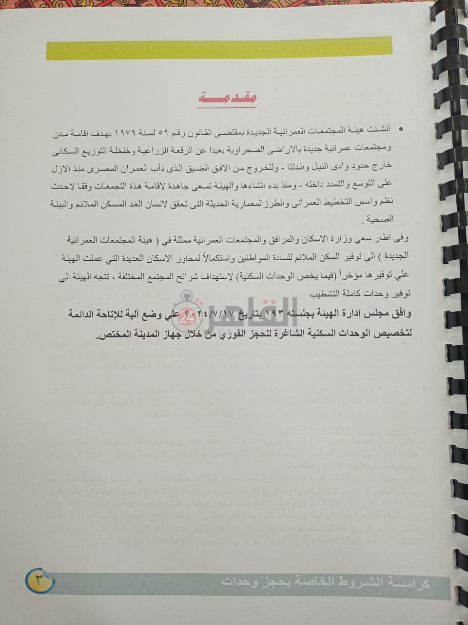 6cb953d4-7026-47fb-92a6-6913ffc6b2cf