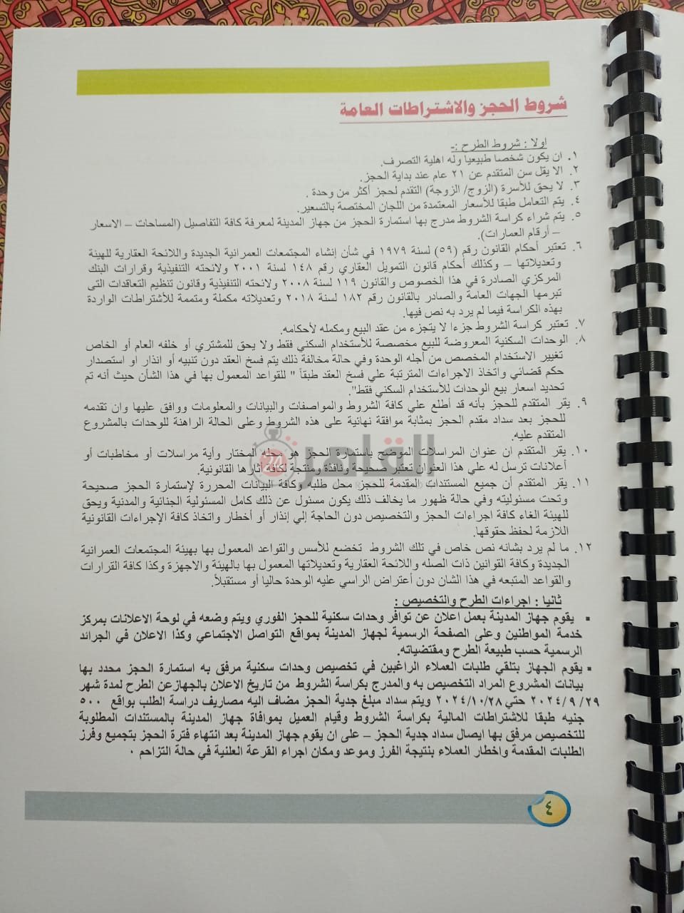 0654e62b-c02f-4ff0-bcea-d5fd8d91ae15