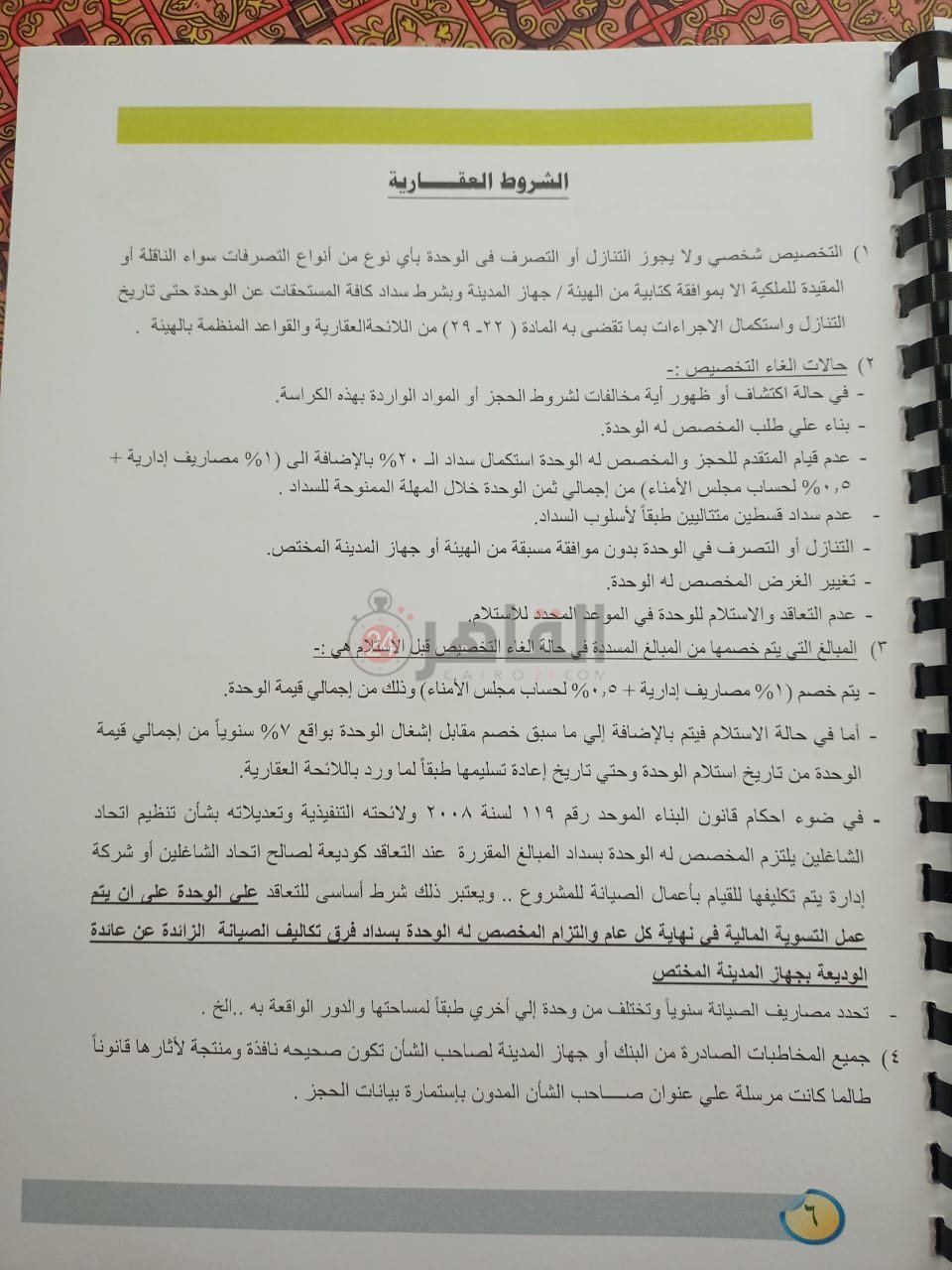 e7c9a878-4582-4965-a818-ac11a5ea5de5