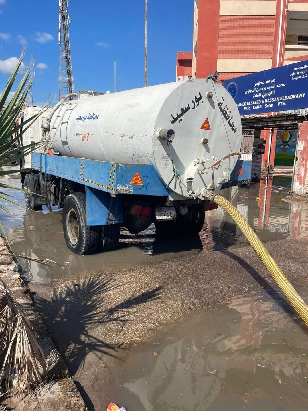 اعمال كسح المياه 