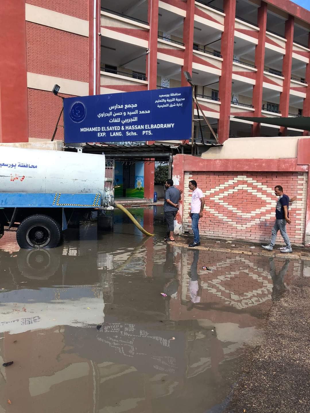 اعمال كسح المياه 