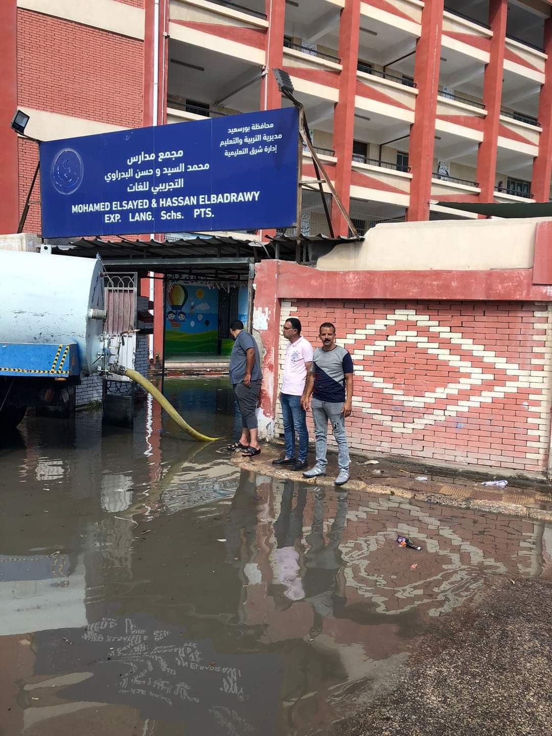 اعمال كسح المياه 