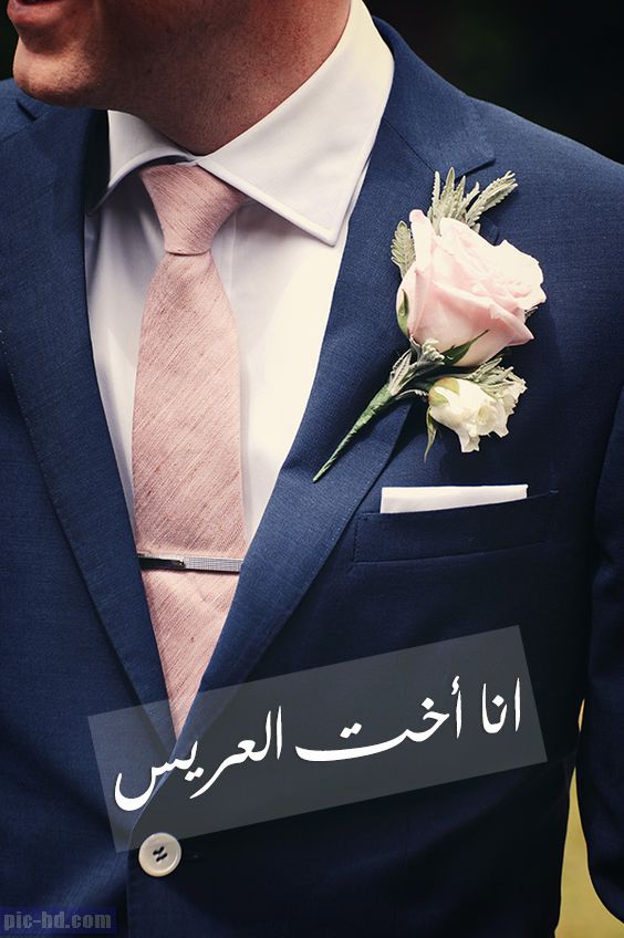 تهنئة خطوبة أخي 3