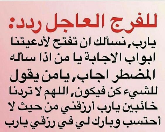 دعاء قضاء الحاجة في نفس اليوم