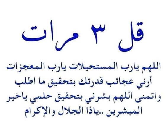 دعاء لقضاء الديون الكثيرة