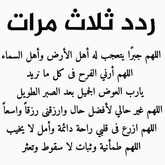 دعاء قيام الليل للفرج