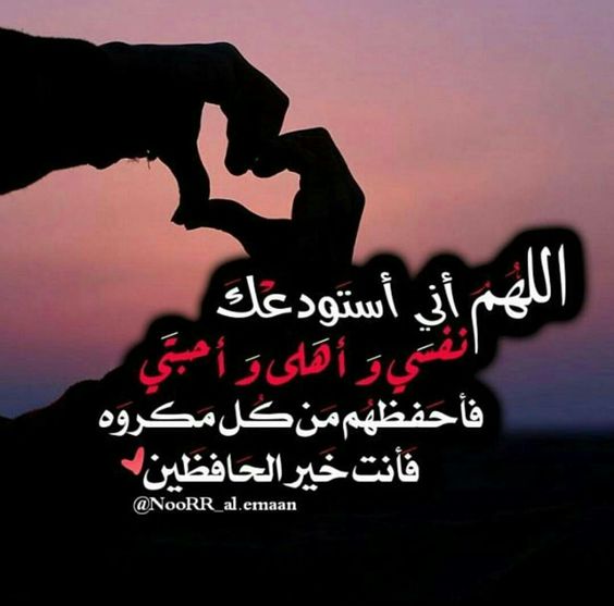 افضل ادعية الشفاء مكتوبة وبالصور