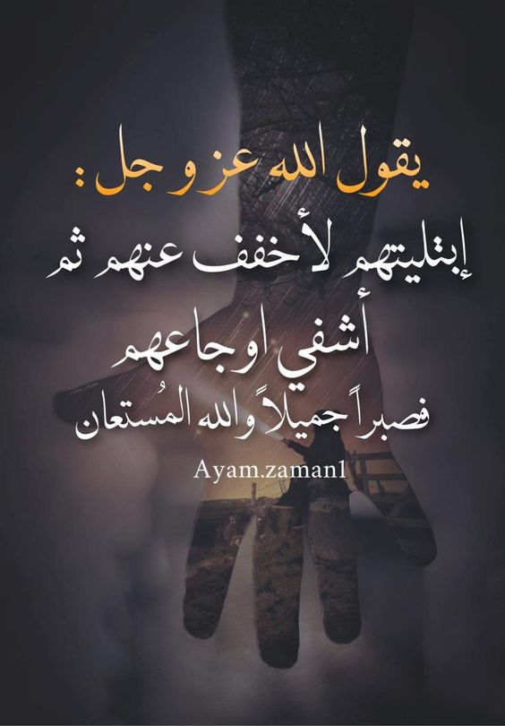 افضل ادعية الشفاء مكتوبة وبالصور