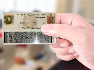 أسعار استمارة البطاقة الشخصية 2025
