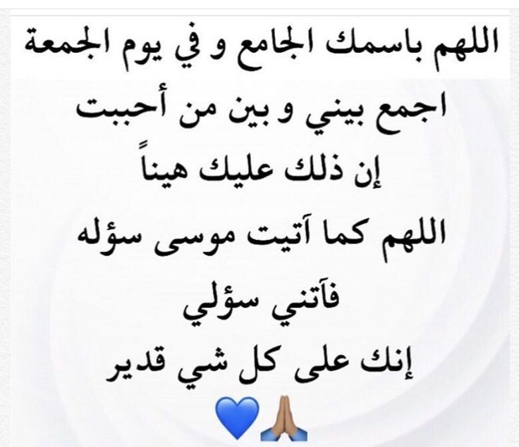 أفضل أدعية للزواج الصالح