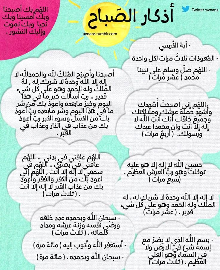 اذكار المساء كاملة مكتوبة وبالصور