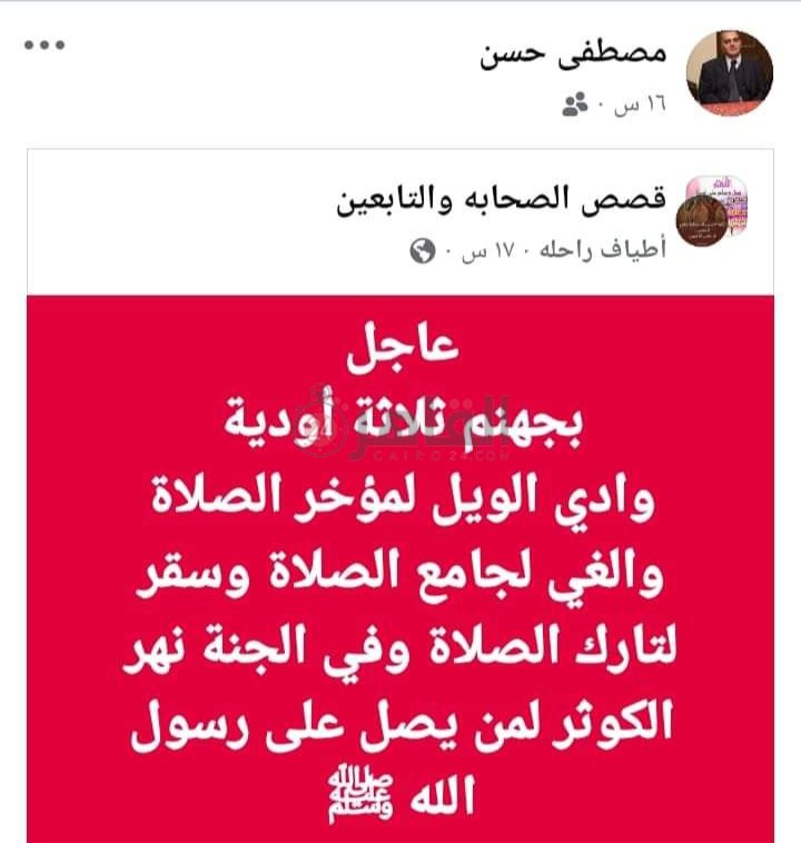 آخر ما كتبه المعتمر قبل وفاته