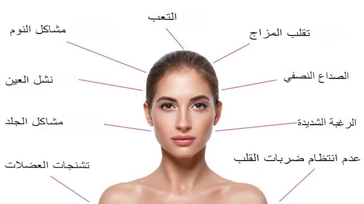 أعراض نقص المغنيسيوم عند المرأة