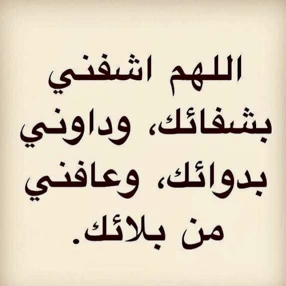 أفضل أدعية الشفاء بعد صلاة الفجر