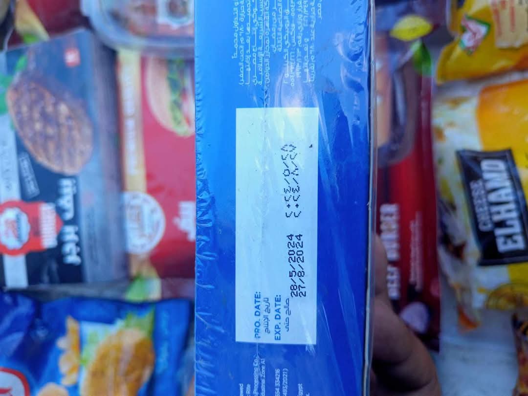 منتجات منتهية الصلاحية ببورسعيد 