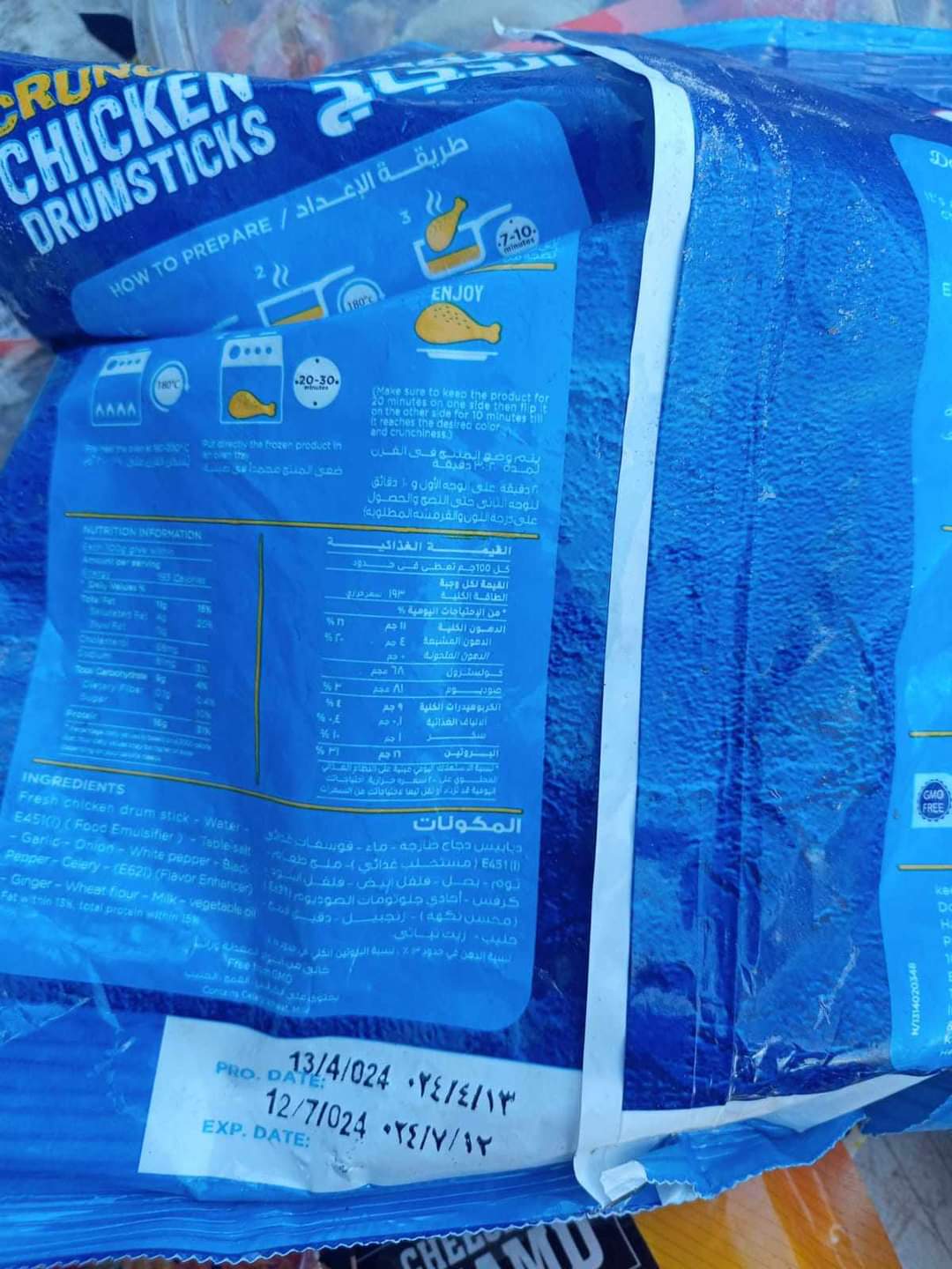 منتجات منتهية الصلاحية ببورسعيد 