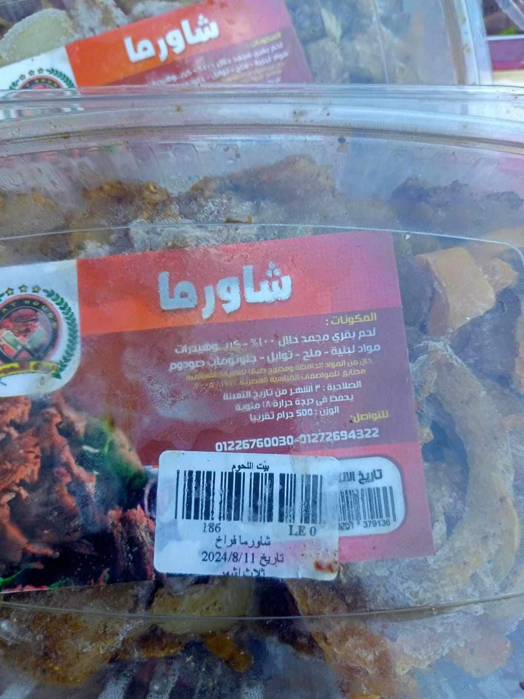 منتجات منتهية الصلاحية ببورسعيد 