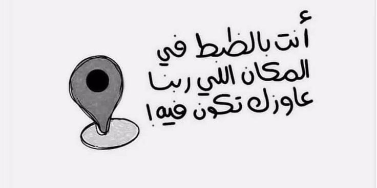 كلمات عن راحة البال بالصور