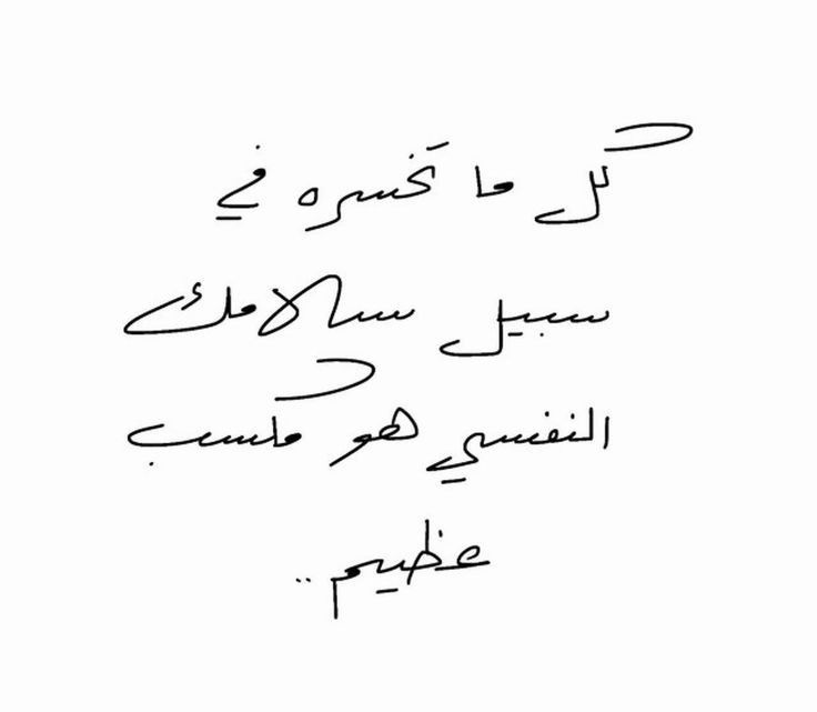 كلمات عن راحة البال بالصور
