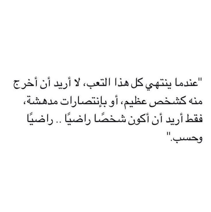 كلمات عن راحة البال بالصور