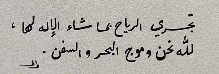كلمات عن راحة البال بالصور