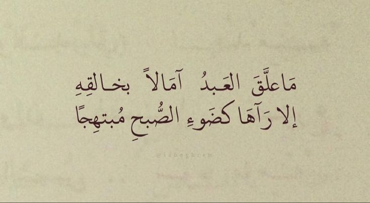 عبارات عن الطمأنينة بالله