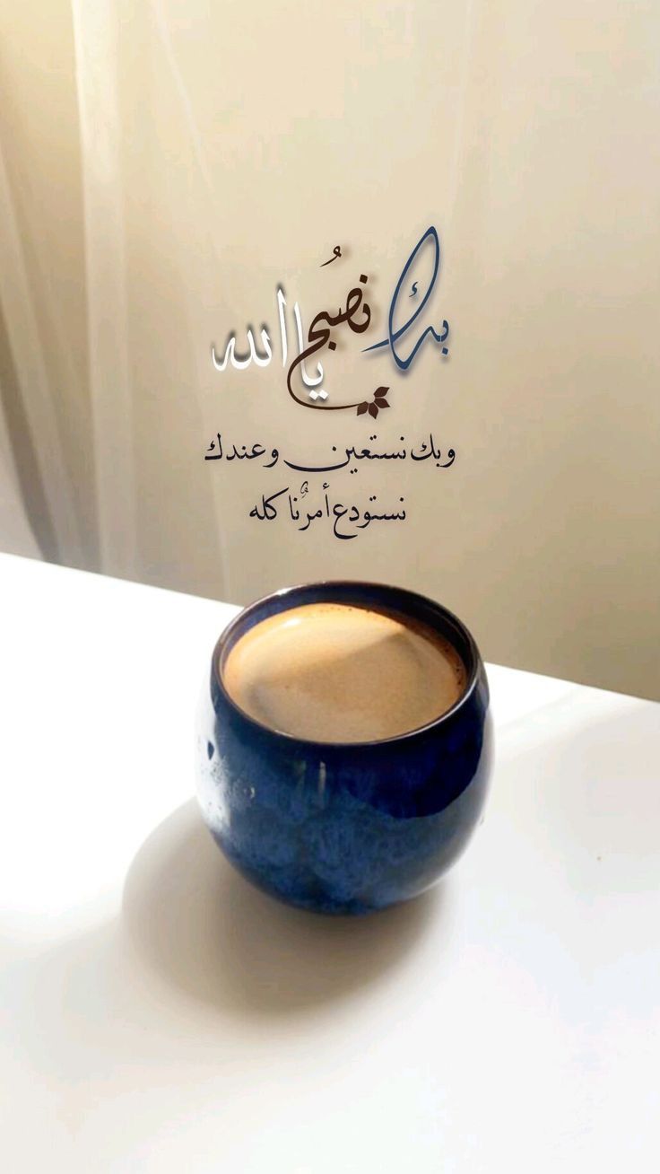 صباح الخير مع دعاء جميل 7