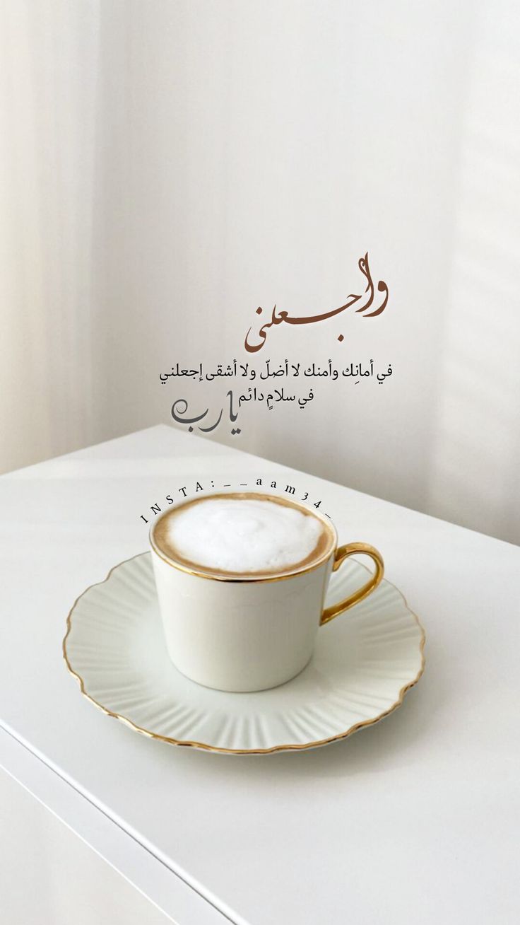 صباح الخير مع دعاء جميل 5