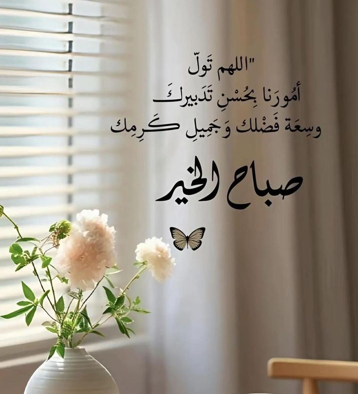 صباح الخير مع دعاء جميل 1