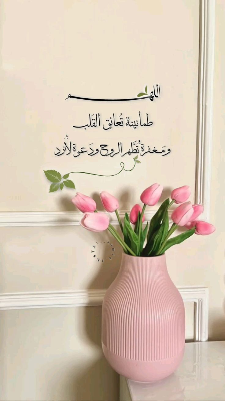 صباح الخير مع دعاء جميل 4