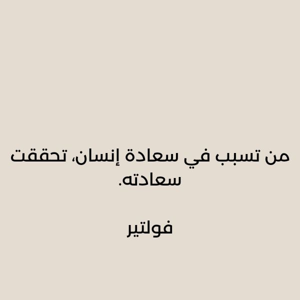 أقوال وحكم عن الحياة