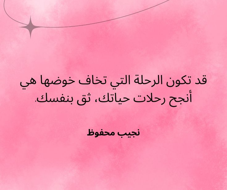 أقوال وحكم عن الحياة