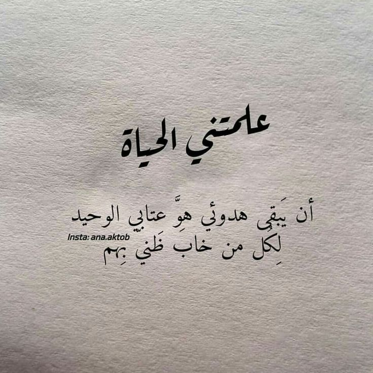 أقوال وحكم عن الحياة