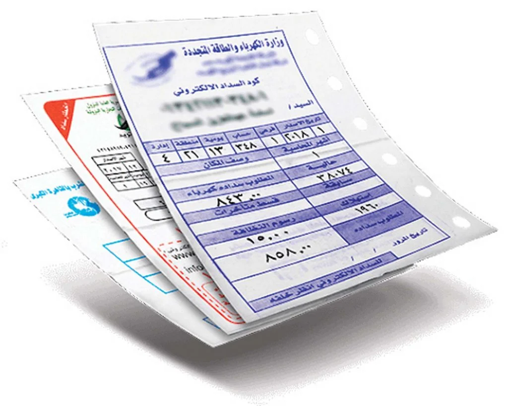 الاستعلام عن فاتورة الكهرباء أون لاين
