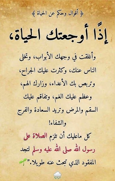 أقوال وحكم عن الحياة