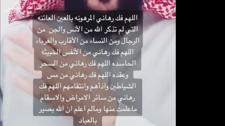 دعاء فك الرهان