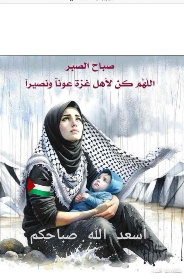 أقوال عن فلسطين