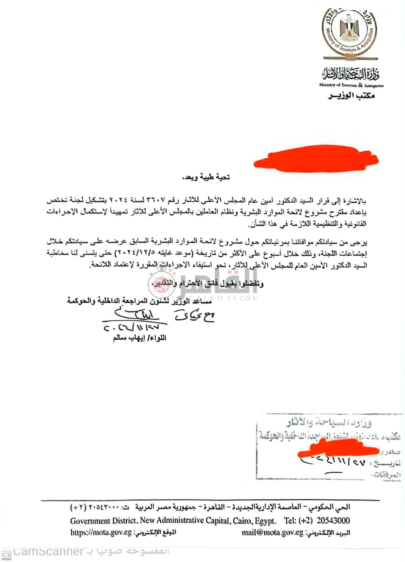 مشروع لائحة الموارد البشرية السابق