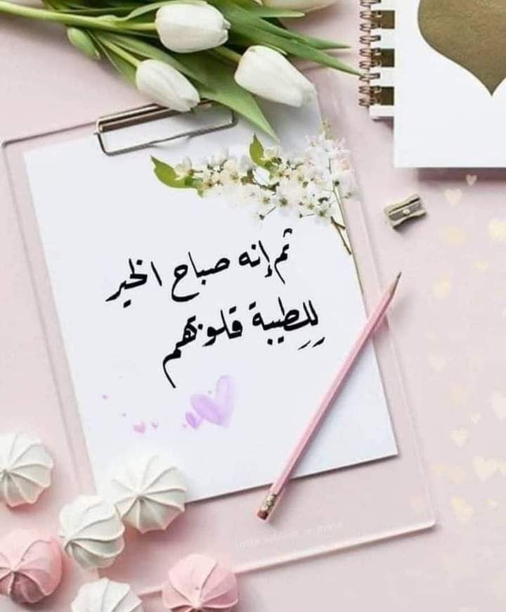 صور صباح الخير مع دعاء للاحباب 7