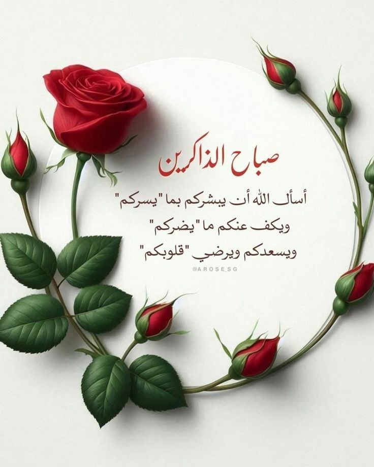 صور صباح الخير مع دعاء للاحباب 2