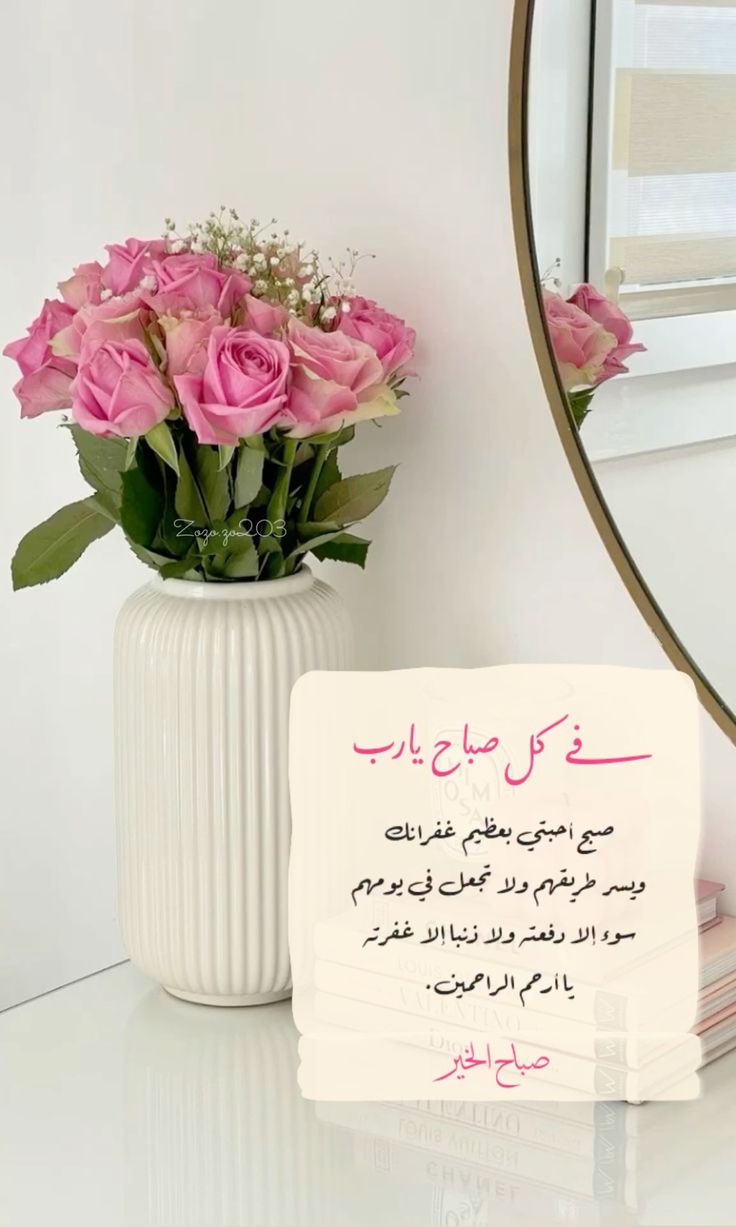 صور صباح الخير مع دعاء للاحباب 1