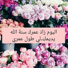 تهنئة عيد ميلاد مكتوبة بالصور 20