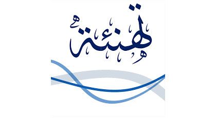 بطاقات تهنئة إلكترونية باسمك