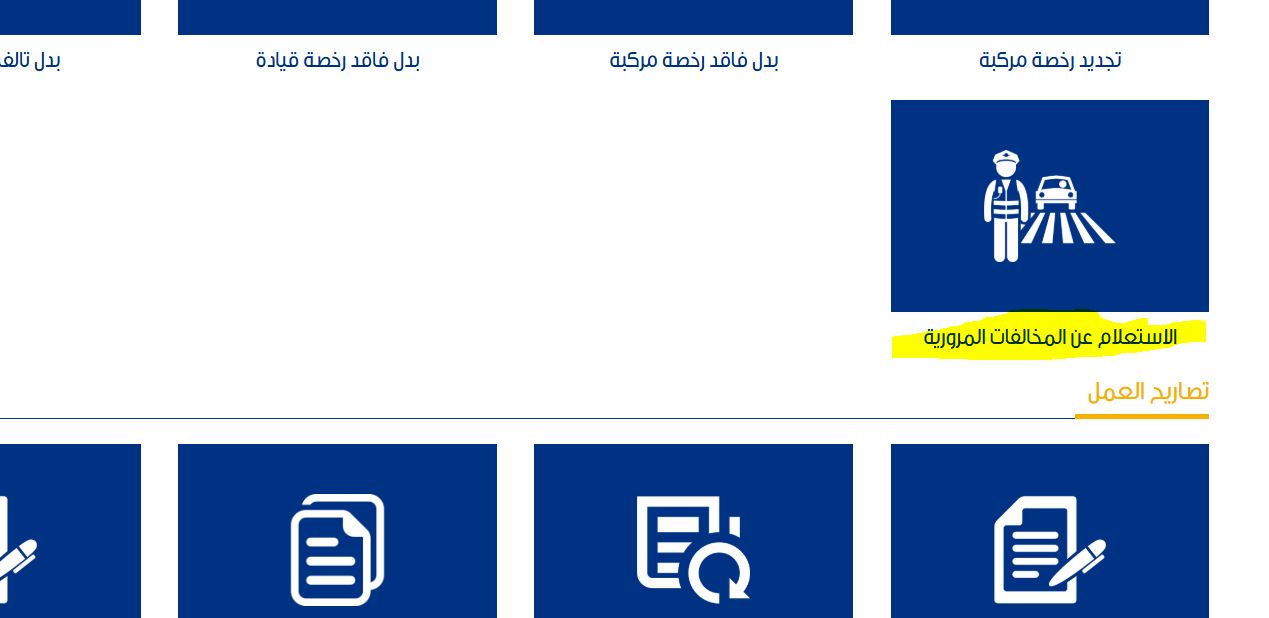 خطوات تقديم تظلم إلكتروني