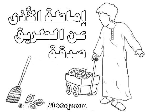 رسومات عن النظافة المدرسية