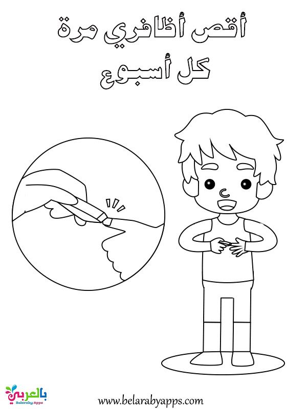 رسومات عن النظافة المدرسية